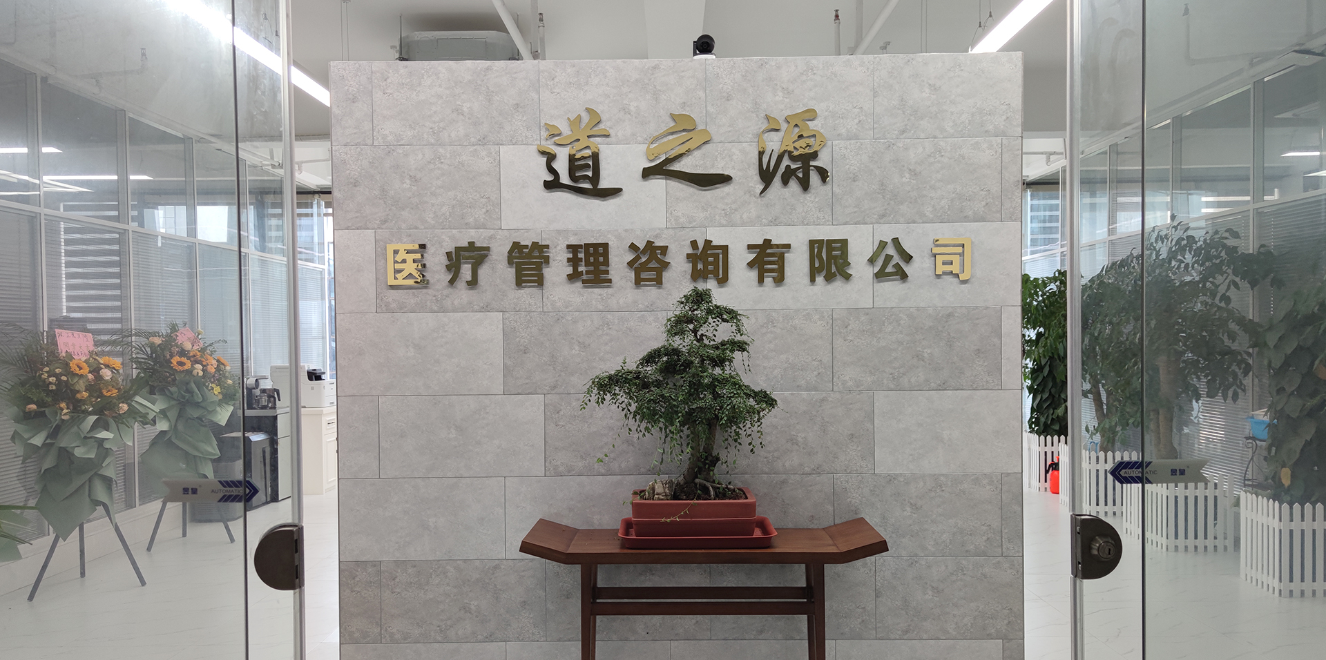 公司簡介